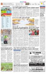 Karur-Trichy Supplement