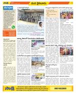 Krishna Constituencies