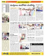 Anantapur Constituencies