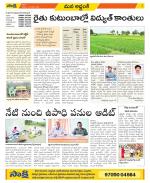Prakasam Constituencies
