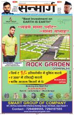 SANMARG CITY RANCHI
