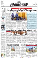 Dinamani - Ramanathapuram & Sivagangai