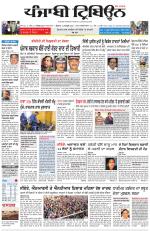 Punjabi Tribune