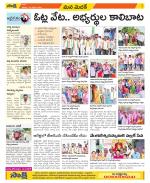 Medak Constituencies