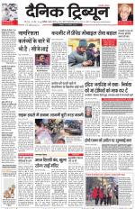 Dainik Tribune (Chandigarh)