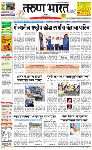 goa daily pdf pages