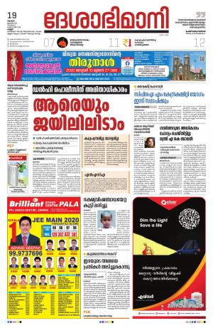 Kannur 19th Jan. 2020