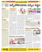 Guntur Amaravathi Constituencies