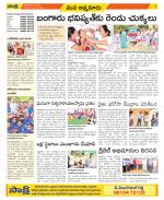 SPSR Nellore Constituencies