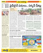 Vijayawada City Constituencies