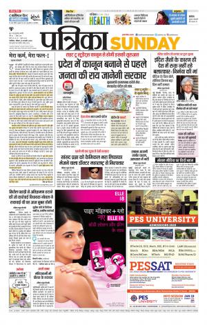 Gwalior Patrika