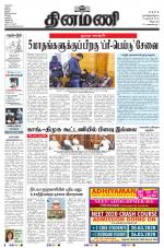 Dinamani - Cuddalore