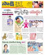 West Godavari District