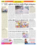 West Godavari Constituencies