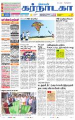 Bangalore Supplement