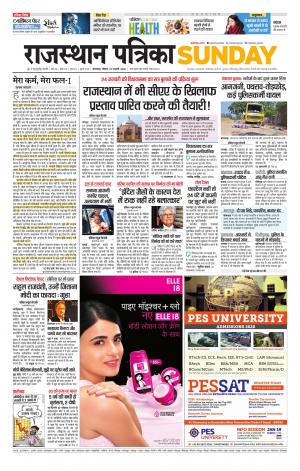 rajasthan patrika banswara