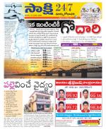 East Godavari District