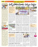 East Godavari Divisions