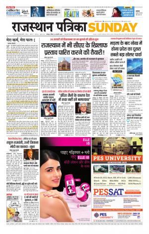 Rajasthan Patrika Jodhpur