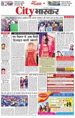 सतना सिटी भास्कर 