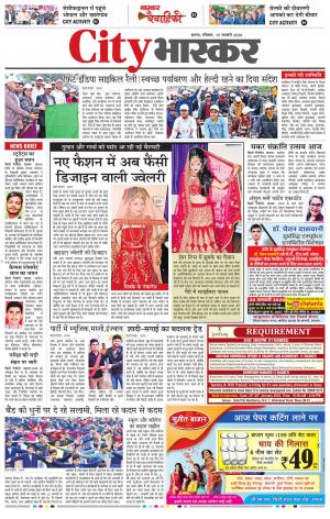 सिटी भास्कर