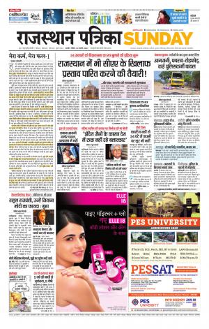 Rajasthan Patrika Ajmer