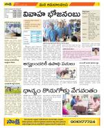 Srikakulam Constituencies