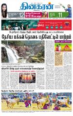 Madurai  Main 