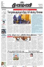 Dinamani - Nagapattinam