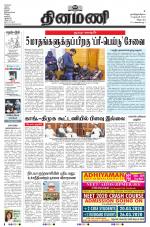 Dinamani - Villupuram