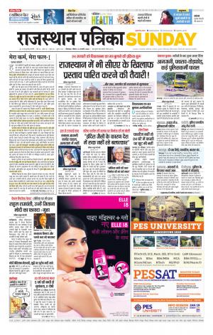 Bhilwara City Edition