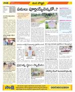 Vijayanagaram Constituencies