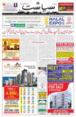 Siasat Daily