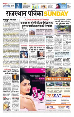 Udaipur City Edition