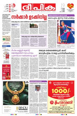 Deepika 19 January 2020