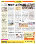 Kurnool Constituencies