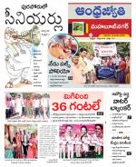 Mahabubnagar District