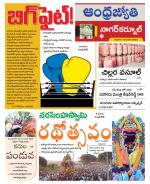 Nagarkurnool District