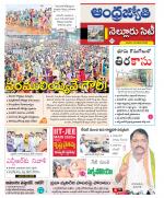 Nellore City