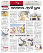 Prakasam constituencies