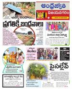 Vizianagaram