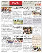 Vizianagaram Constituencies