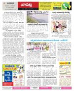 Guntur Constituencies