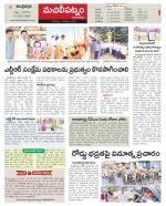 Krishna Constituencies