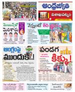 Visakhapatnam District