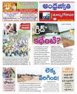 East Godavari District