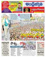 West Godavari District