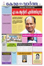 KeralaVartha
