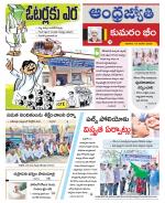 Kumuram Bheem District