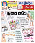 Karimnagar District